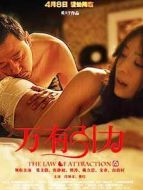萬(wàn)有引力