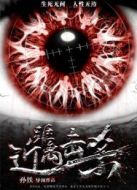 近距離擊殺