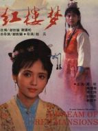 紅樓夢(mèng)