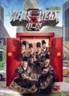 電影《極限挑戰(zhàn)》首映發(fā)布會(huì)海報(bào)