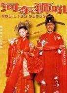 河?xùn)|獅吼（粵語(yǔ)）