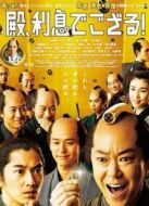 殿下，給點(diǎn)利息