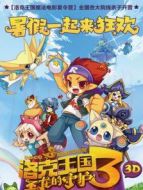 洛克王國(guó)3圣龍的守護(hù)
