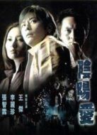 陰陽愛