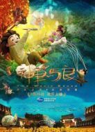 神筆馬良