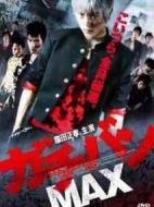 電影高校制霸MAX海報