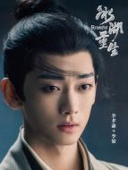 李策（李孝謙飾演）