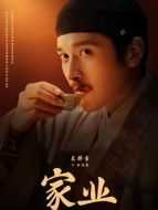 田本昌（王梓豪飾演）