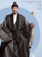 傅海廉（吳剛飾演）