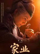 汪如君（吳冕飾演）