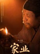 李金水（田小潔飾演）
