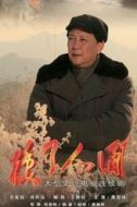 毛澤東