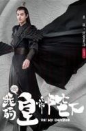 北堂墨染