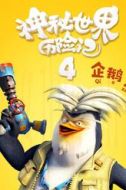 企鵝