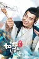 蒲松齡