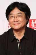 錢所長