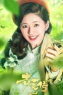 葉云裳