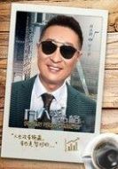 展大鵬