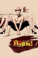 韓欣言