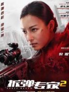 龐玲