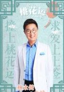 尤斌