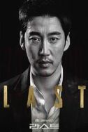 張?zhí)┖? /><p>張?zhí)┖?演員：尹啟相</p>投資失敗，人生跌落谷底開始。職場失意的他偶然踏入地下世界，為求生存只能玩弄心計，憑藉敏捷的頭腦和鍥而不舍的耐性開始逆襲。</li><li><img src=