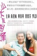 歐陽逢喜