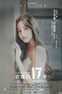 許愿愿