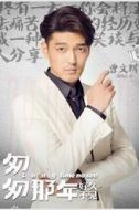 曾文輝