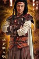張烈