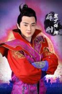 薛剛