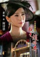 何詩(shī)慧
