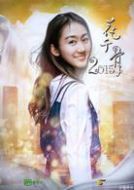 花洛恬