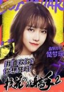 楚夢瑤