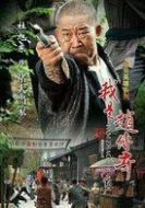 褚大當(dāng)家