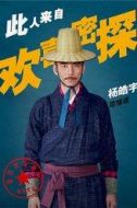 范惜逢