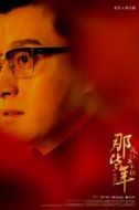 梁玉強