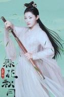 風彩彩
