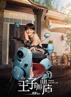 高興