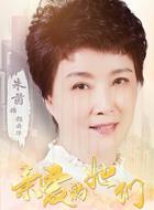 顏舜華