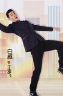 于海飛