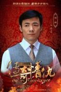 俞心庭