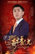 厲晨星