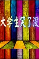 馬琳鈞