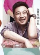 莊毅