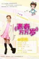 蘇雅