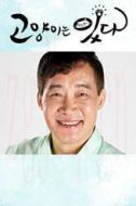 高東俊