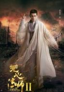 無(wú)心