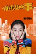 郭秋風(fēng)