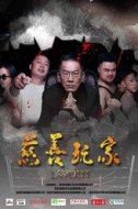 劉艷杰